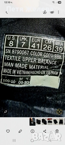 Маратонки SKECHERS N41, снимка 7 - Маратонки - 53269269