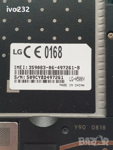 LG Magna (H500F) , снимка 7 - LG - 42316242