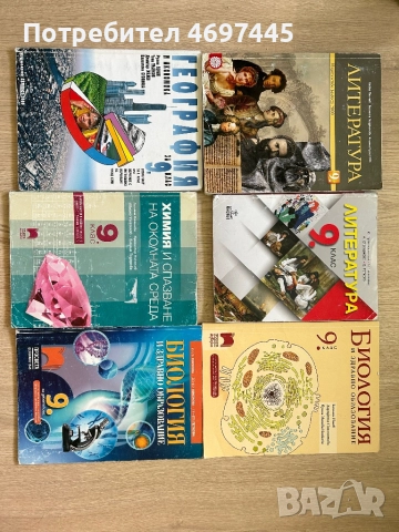 Учебници 8-12 клас, снимка 3 - Учебници, учебни тетрадки - 52954075