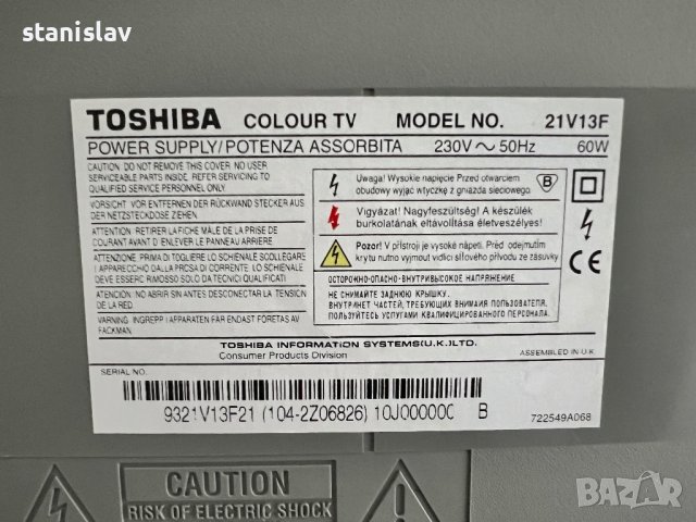 Телевизор Toshiba 21'', снимка 3 - Телевизори - 41683794