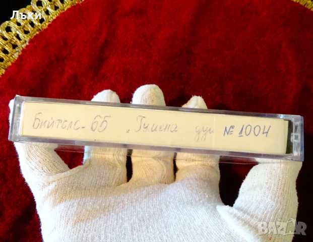 Аудио касета Sony CHF60 с Beatles,албум Гумена душа. , снимка 6 - Аудио касети - 51107147