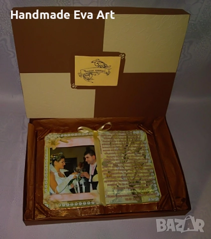 Подарък за Сватба/ Брак/ Църковен брак/ Годишнина- Старинна Книга с икона(снимка) и поздрав по избор, снимка 2 - Подаръци за сватба - 42652870