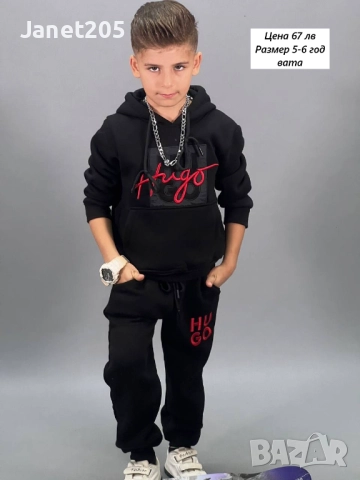 Детски екипи за момче Хюго - размери 1-16 год, снимка 8 - Детски комплекти - 52352009