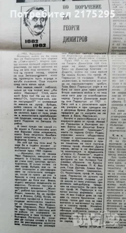 вестник Правна Трибуна-1982г., снимка 6 - Други - 49373360