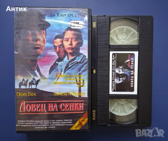 Видеокасета VHS Ловецът на Сенки / Трилър, снимка 2 - Други жанрове - 55853211