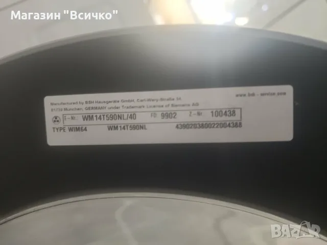 Пералня Siemens iQ500 WM14T590NL/40 – 8 кг, 1400 об./мин. – 6 МЕСЕЦА ГАРАНЦИЯ, снимка 4 - Перални - 56014374