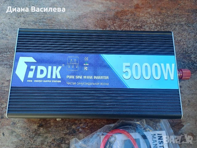 FDIK инвертор, 12V, 5000W пълна синусоида , снимка 2 - Друга електроника - 53053033