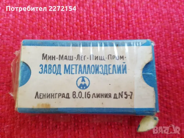 Самобръсначка с 10 ножчета, снимка 4 - Антикварни и старинни предмети - 48357414