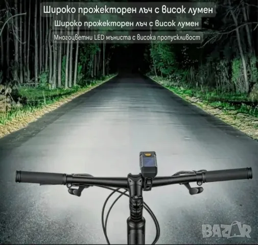 К-т Фар+Стоп със соларно захранване и USB, снимка 6 - Аксесоари за велосипеди - 56138156
