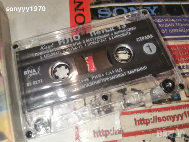 КЛУБ НЛО-ORIGINAL TAPE 2509261736H2E8R, снимка 4 - Аудио касети - 56225788