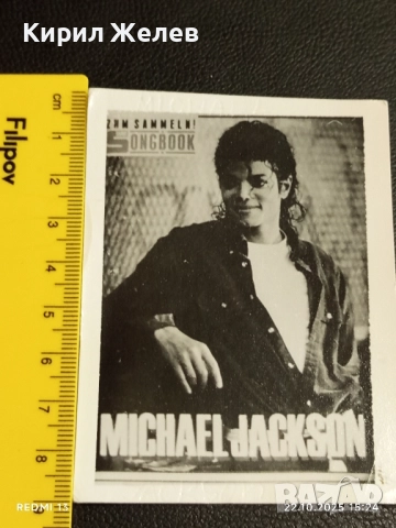 Винтидж снимка картичка на ПОП ИКОНАТА Michael Jackson рядка за КОЛЕКЦИЯ 39678, снимка 6 - Колекции - 52143651