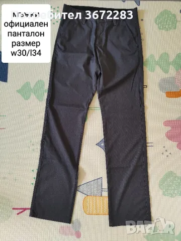 мъжки елегантен официален панталон