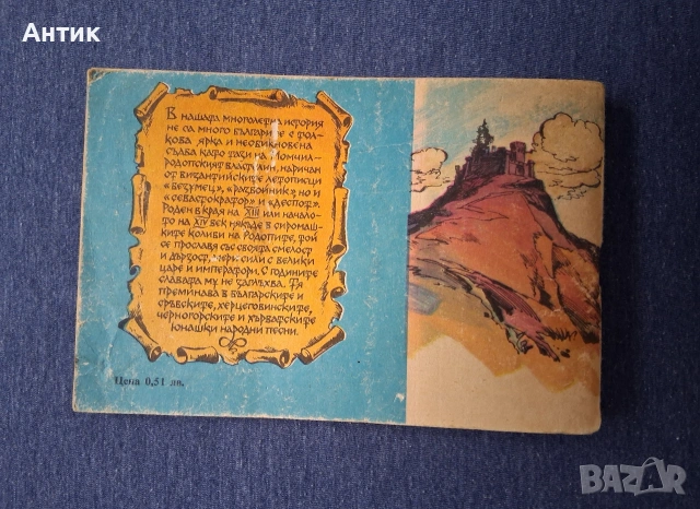 ЛОТ Стари Комикси Списание ДЪГА Коледните Приключения на Анко Белята Властелинът на Меропа, снимка 15 - Колекции - 53199002