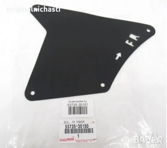 Гумен подкалник преден десен ТОЙОТА ЛАНД КРУЗЕР 120-К TOYOTA LAND CRUISER 120 5373535150 53735-35150