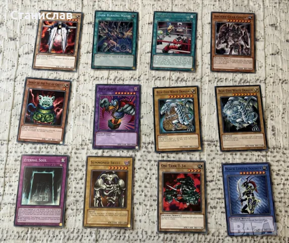 Yu gi oh Single карти, снимка 4 - Колекции - 50838505