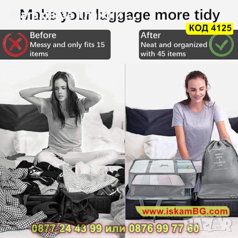 Органайзери за багаж в куфар – 9 броя комплект - КОД 4125, снимка 9 - Куфари - 44698158