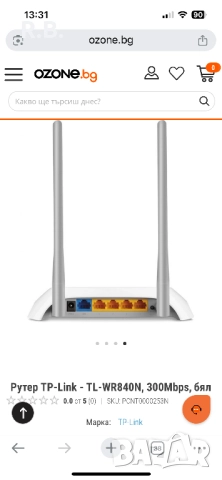 Рутер и switch TP-link, снимка 6 - Рутери - 52249086