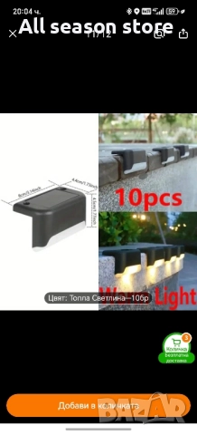 Соларни лампи за парапет/стълби , снимка 7 - Соларни лампи - 51639865