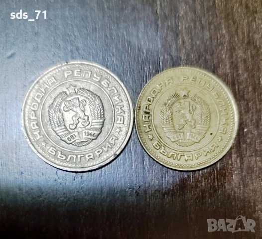 Две монети от 50 и 5 стотинки 1990 год 50 лв двете, снимка 2 - Нумизматика и бонистика - 53216225