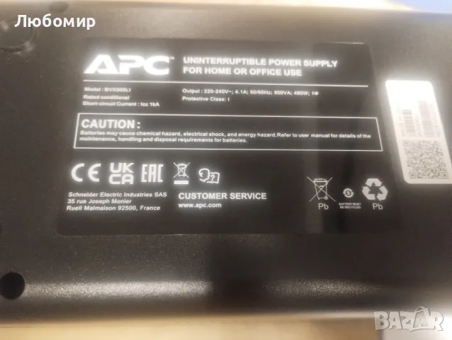 UPS APC BVX900LI, 900VA/480W, Line Interactive

, снимка 3 - UPS захранвания - 47756261