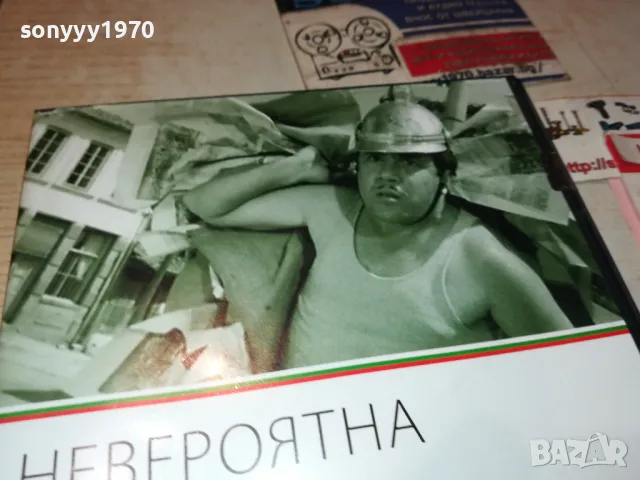 НЕВЕРОЯТНА ИСТОРИЯ ДВД 3112242333, снимка 7 - DVD филми - 48507957