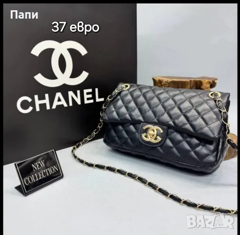 Дамски чанти Chanel различни модели, снимка 5 - Чанти - 56214668