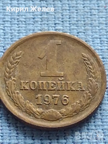 Две монети 1копейка 1975/76г. СССР стари редки за КОЛЕКЦИЯ 40006, снимка 6 - Нумизматика и бонистика - 42609578