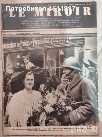 Старо френско списание 1939г