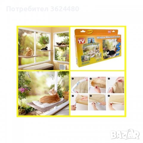 Котешка кушетка Sunny, За прозорец, снимка 3 - Други стоки за дома - 40005431