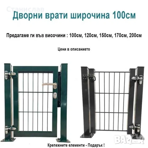 Оградни пана, колове, врати и портали по поръчка., снимка 4 - Огради и мрежи - 53322682