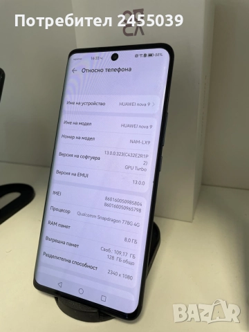 Huawei Nova 9 128GB, снимка 3 - Huawei - 55824141
