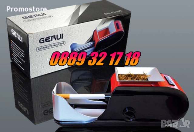 Машинка за цигари, електрическа машина за цигари 12-002, снимка 3 - Други - 52504112