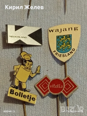 Лот рекламни значки 20 броя стари редки за КОЛЕКЦИЯ ДЕКОРАЦИЯ 50441, снимка 9 - Колекции - 52247947