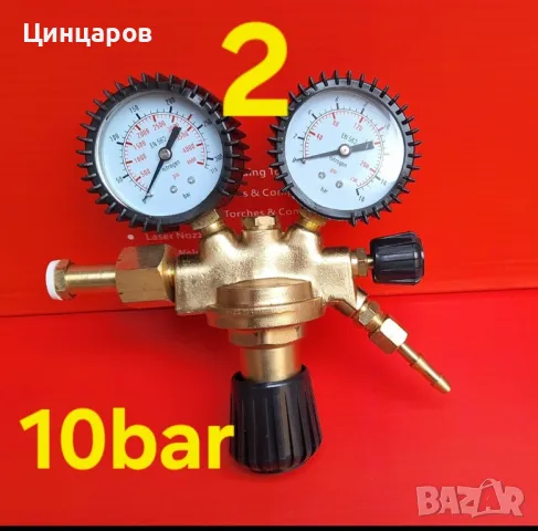Азот регулатори 10÷100bar, редуцир, бутилки 1÷10л, преход климатик, редукции , снимка 8 - Друго търговско оборудване - 50322249