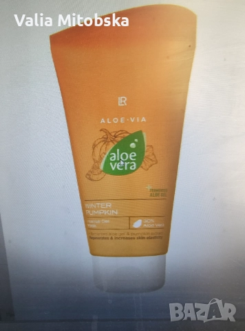 Интензивна гел маска 