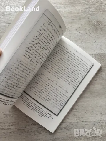 Тефтер на делата: Протоколна книга на Видинската църковно-народна община 1870-1880 , снимка 7 - Други - 49242964