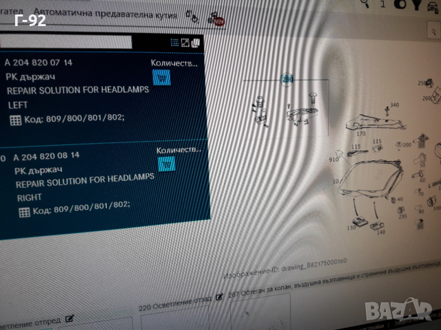 A2048200714**NEU**MERCEDES-BENZ**GLK X204**ЩИПКИ ЗА ФАР**, снимка 7 - Части - 36266929