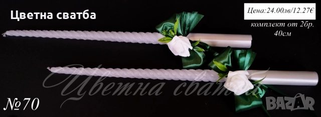 Сватбени ритуални свещи, Сватбени свещи, Свещи за сватба, снимка 3 - Други - 43532253