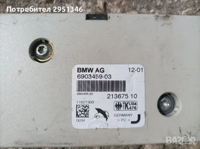 усилвател антена БМВ Е65 BMW E65 6903459, снимка 2 - Части - 55827477
