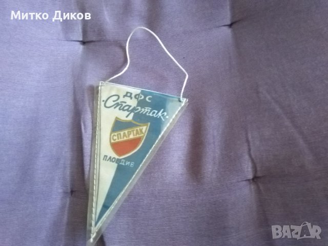 Футболно флагче на Спартак Пловдив от соца рядко