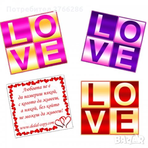 Късметчета за всеки повод - 54 бр., снимка 3 - Други - 32121990