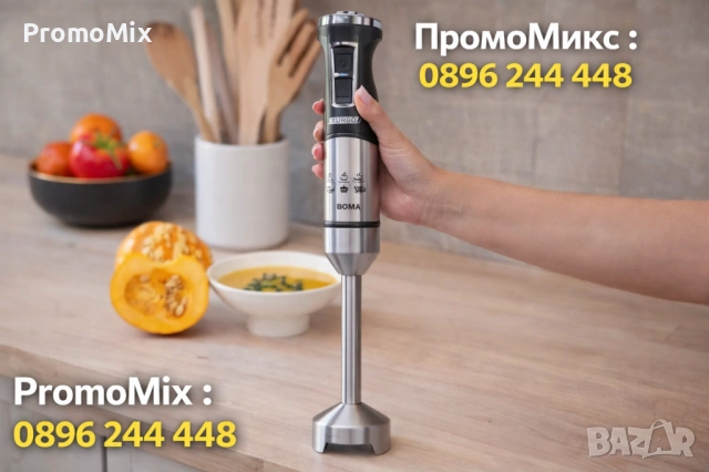 Пасатор Boma BM8007 1600W Професионален пасатор 