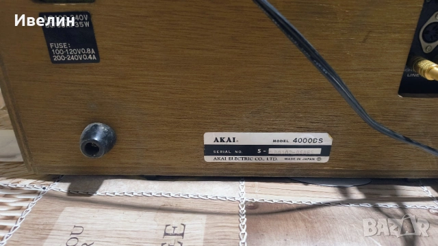 продавам триглав магнетофон AKAI 4000Ds, снимка 9 - Други - 53734482
