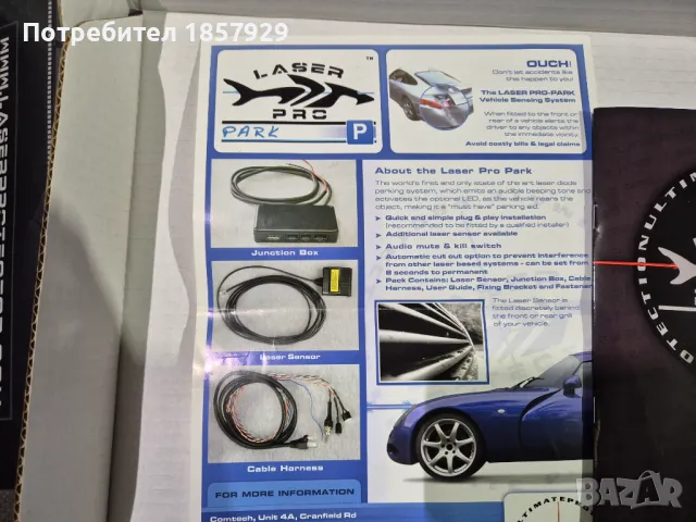Laser pro park парктроник и радар заглушител, снимка 3 - Аксесоари и консумативи - 49045723