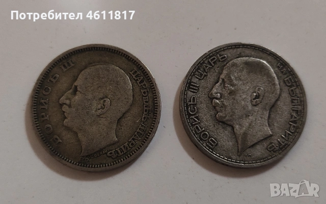 Сребърни монети, снимка 2 - Нумизматика и бонистика - 53115668