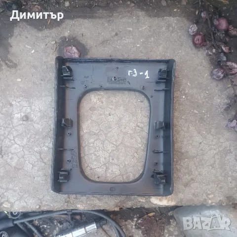 Интериорна Пластмаса Скоростен Лост За Фолксваген Голф 3 1994г / VW Golf 3 1994y, снимка 2 - Части - 48442574