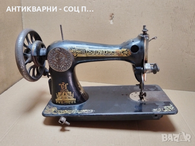 Стара Немска Шевна Машина SINGER / 12 кг. , снимка 4 - Антикварни и старинни предмети - 52506176