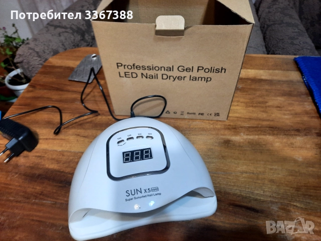 Продавам лампа за маникюр