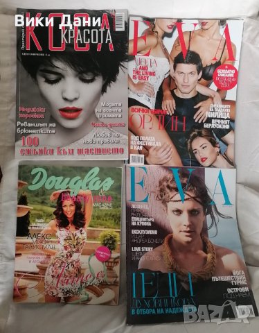 лот модни списания за колекция и чакалня, снимка 1