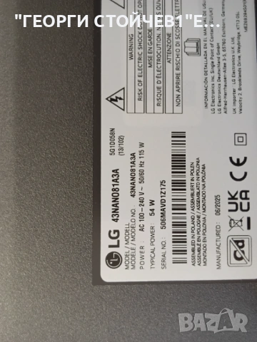 43NANO81A3A   EAX70304203(1.2)  EAX69502103(1.0)  HC430DQG-ABED1-A145   SSC_Y25 Slim Trident_43NANO8, снимка 2 - Части и Платки - 53153888
